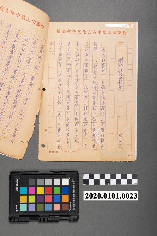 關於詩論詩評